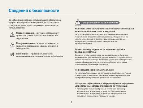 Инструкция Samsung NV9