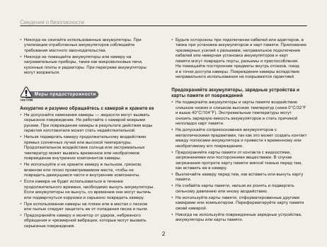 Инструкция Samsung NV9