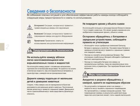 Инструкция Samsung NX10