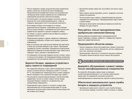 Инструкция Samsung NX10