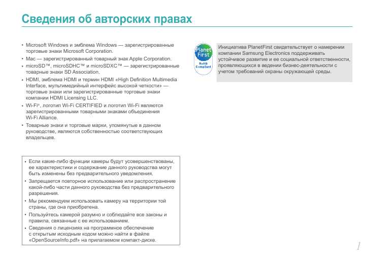 Инструкция Samsung NX1000