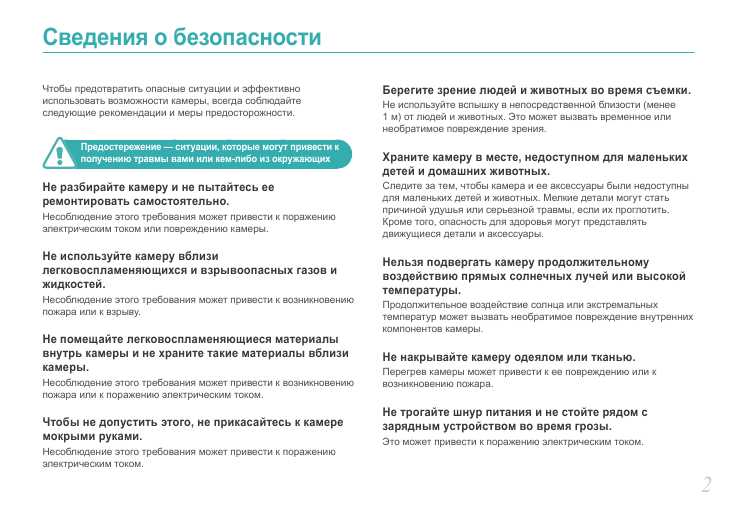 Инструкция Samsung NX1000
