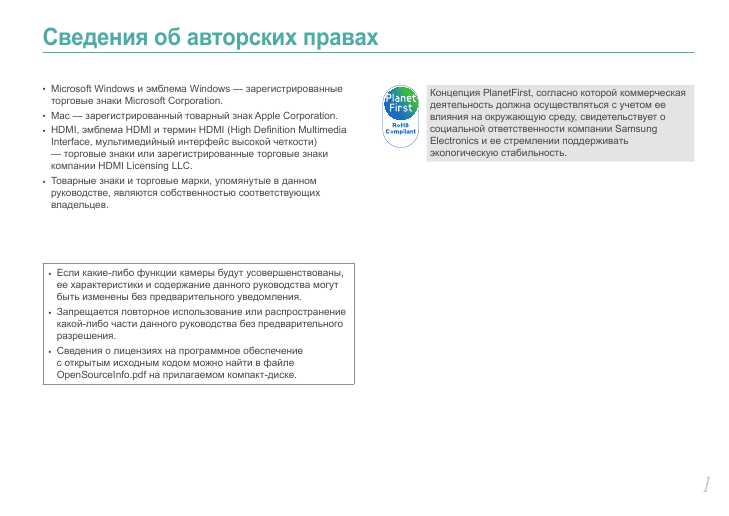 Инструкция Samsung NX11