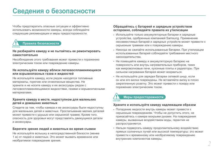 Инструкция Samsung NX11