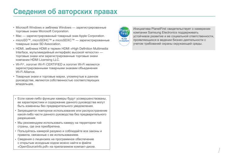 Инструкция Samsung NX210