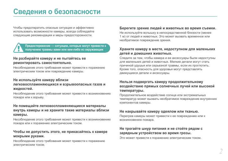 Инструкция Samsung NX210