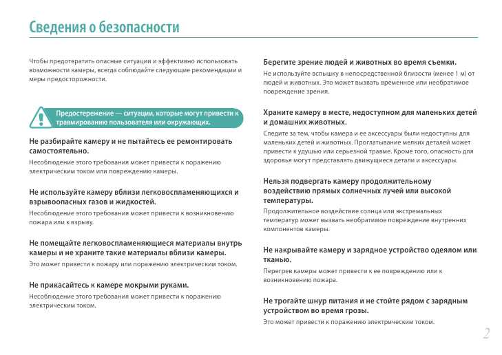 Инструкция Samsung NX300