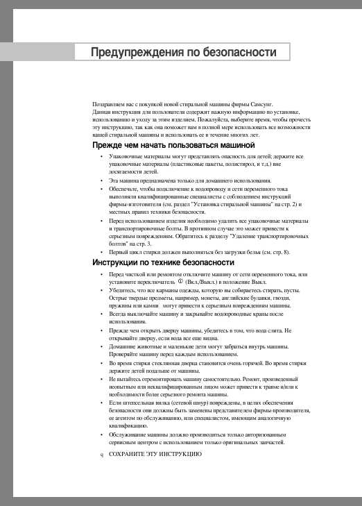 Инструкция Samsung P-1291