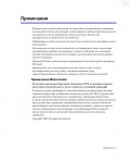 Инструкция Samsung P-25