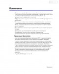 Инструкция Samsung P-29