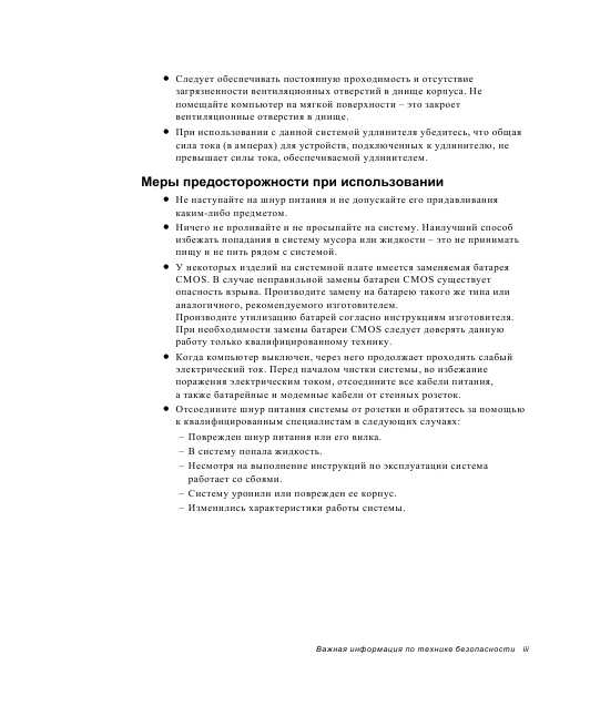 Инструкция Samsung P-29