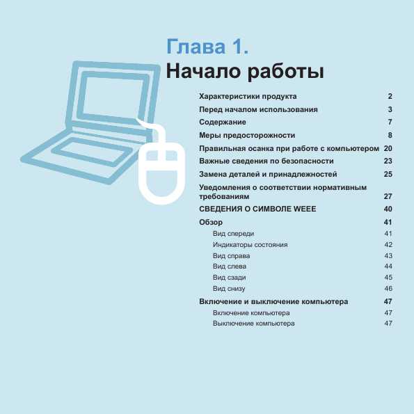 Инструкция Samsung P-510