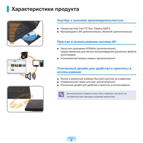 Инструкция Samsung P-510