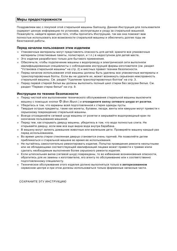 Инструкция Samsung P-805