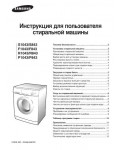 Инструкция Samsung P-843