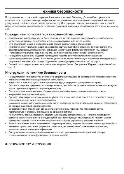 Инструкция Samsung P-843