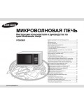 Инструкция Samsung PG-836R