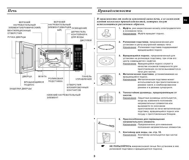 Инструкция Samsung PG-838R