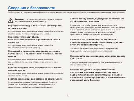 Инструкция Samsung PL-21
