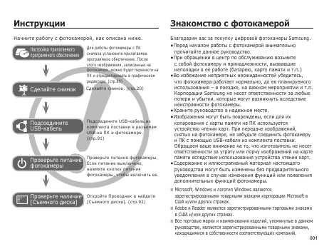 Инструкция Samsung PL-51