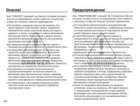 Инструкция Samsung PL-51