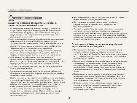 Инструкция Samsung PL-90