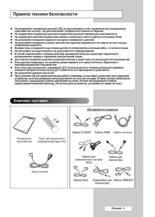 Инструкция Samsung PS-42P5H
