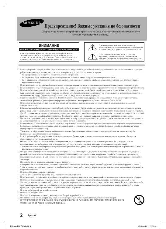 Инструкция Samsung PS-43F4000AW