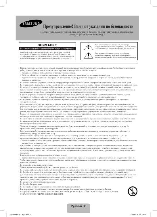 Инструкция Samsung PS-43F4500AW