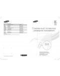 Инструкция Samsung PS-51E530A