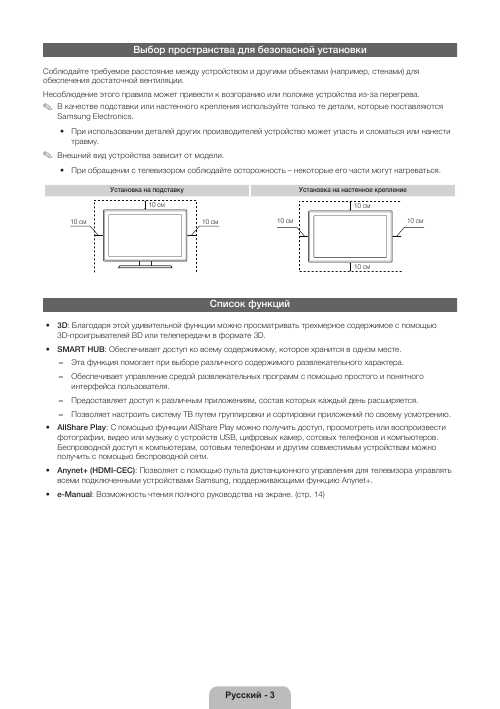 Инструкция Samsung PS-60E550D
