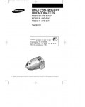 Инструкция Samsung RC-5511