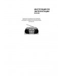 Инструкция Samsung RCD-495
