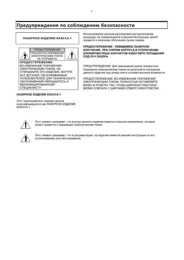 Инструкция Samsung RCD-695
