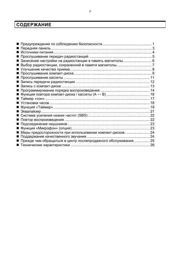 Инструкция Samsung RCD-695