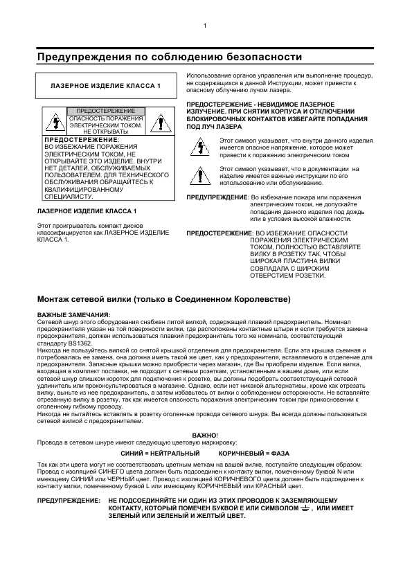 Инструкция Samsung RCD-M70