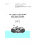 Инструкция Samsung RCD-S30