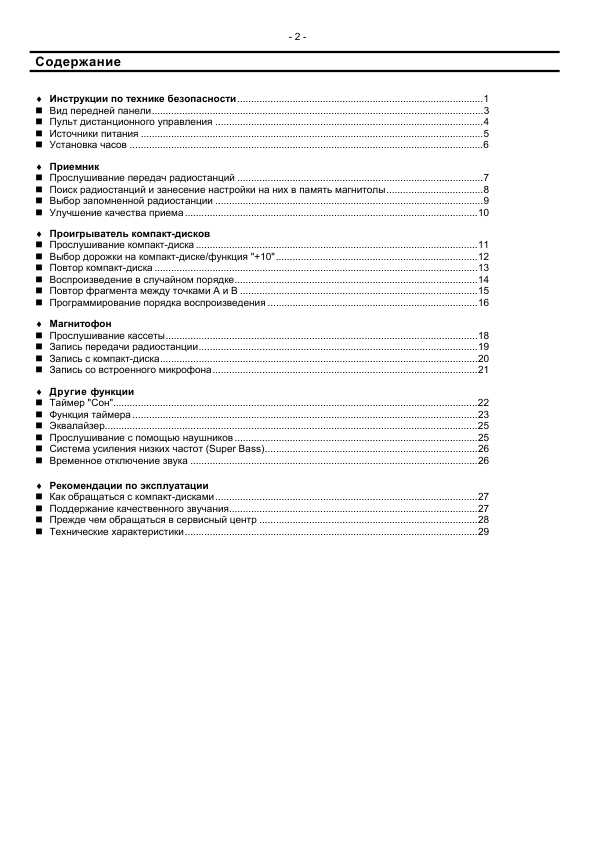 Инструкция Samsung RCD-S50
