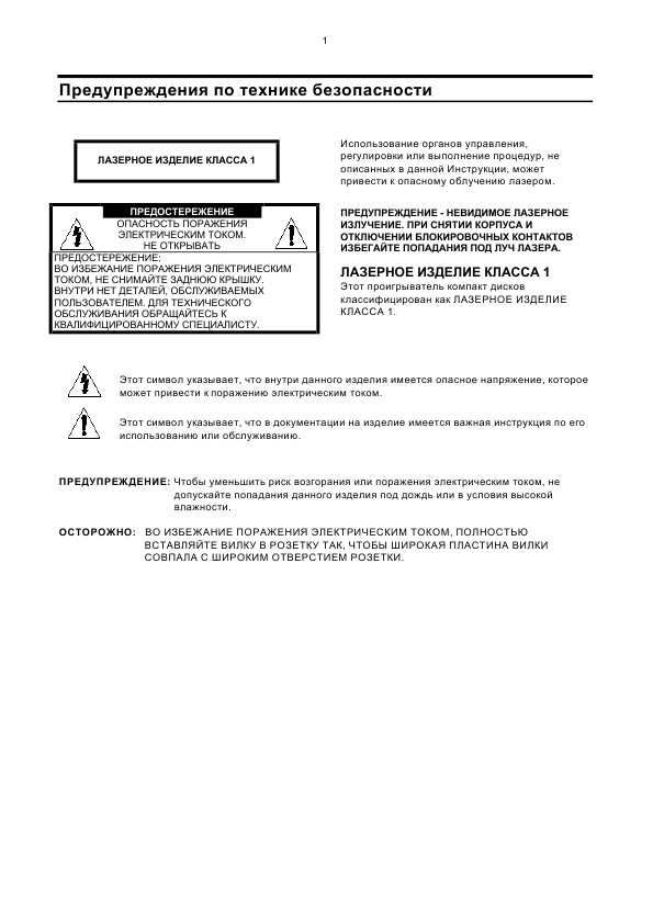 Инструкция Samsung RCD-S70