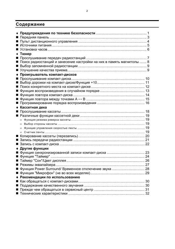 Инструкция Samsung RCD-S70