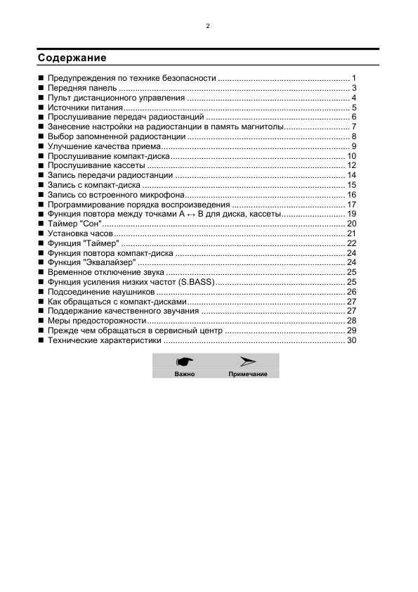Инструкция Samsung RCD-Y65