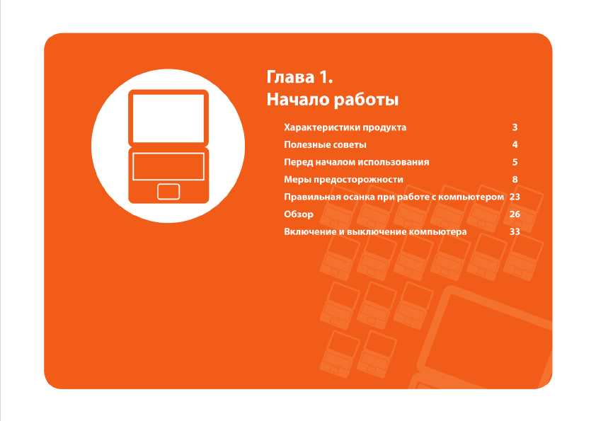 Инструкция Samsung RF711