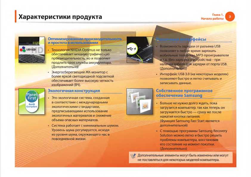 Инструкция Samsung RF711