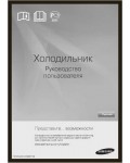 Инструкция Samsung RL-29THCSW