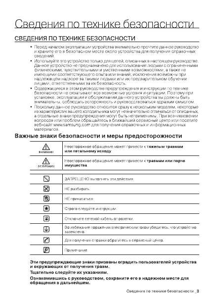 Инструкция Samsung RL-29THCSW
