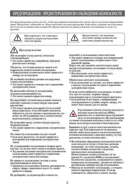 Инструкция Samsung RL-36SBSW