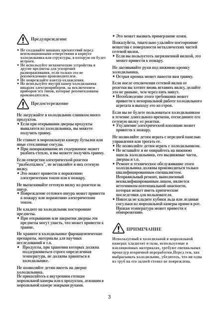 Инструкция Samsung RL-36SBSW