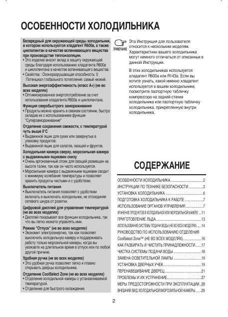 Инструкция Samsung RL-38