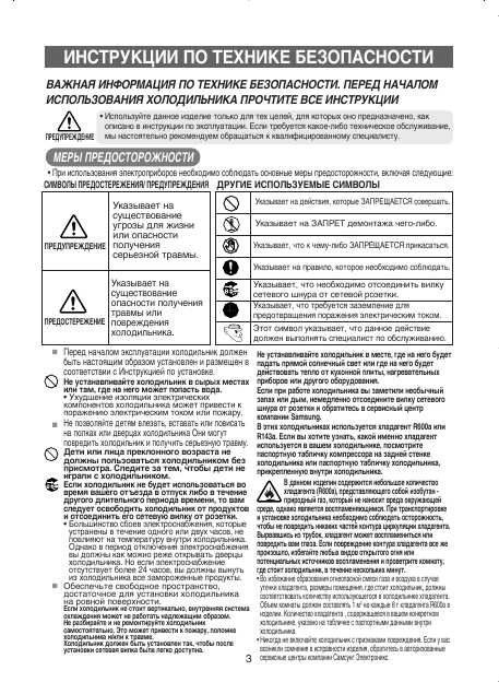 Инструкция Samsung RL-38