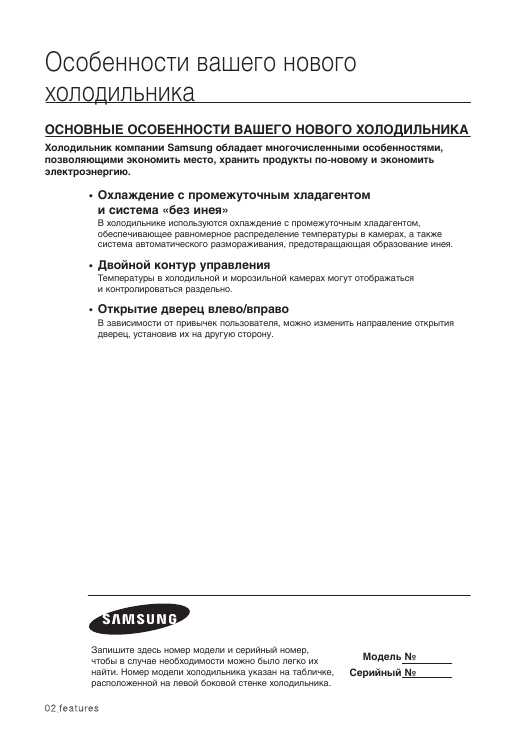 Инструкция Samsung RL-40